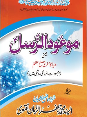 MAOOD UL RUSL
