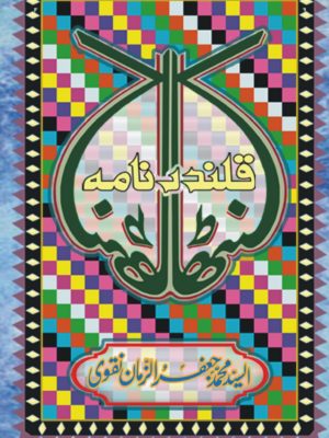 QALANDAR NAMA